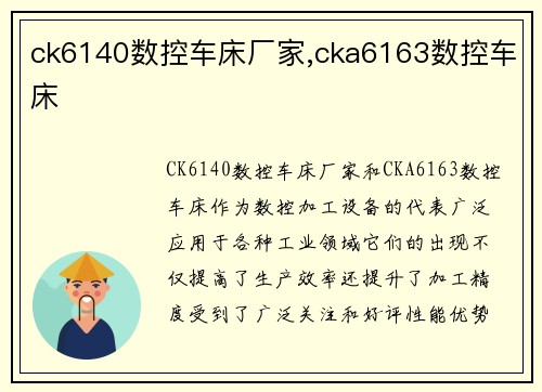 ck6140数控车床厂家,cka6163数控车床